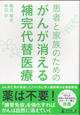 勝田小百合著アンチエイジングの鬼プレミアム(ワニブックス刊)